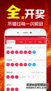 中国福利彩票网官方app手机版